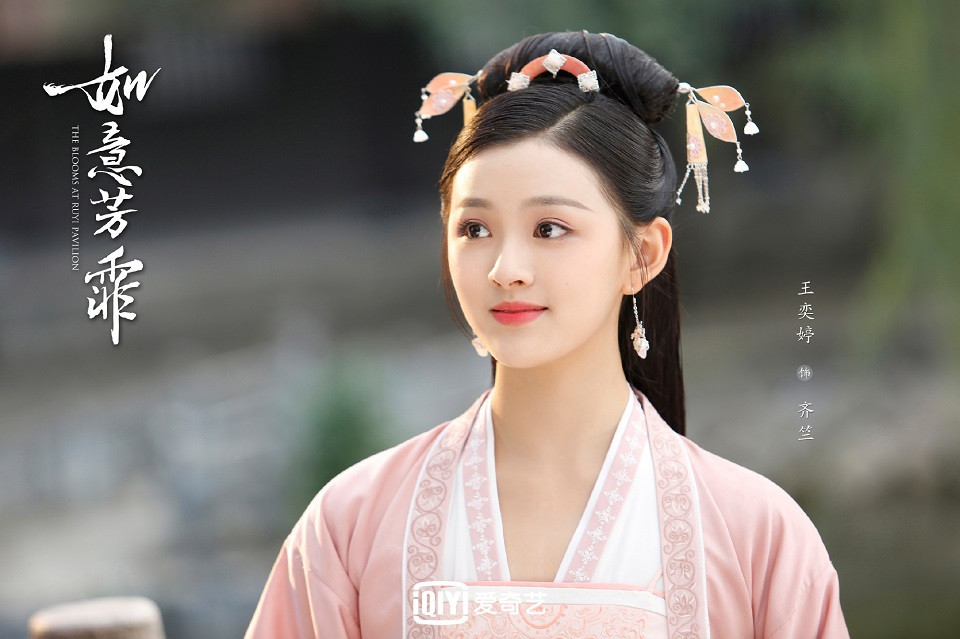 《如意芳霏》古裝女神4：王奕婷 飾演 齊竺