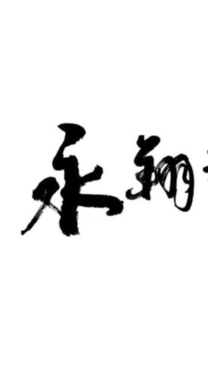 永翔即時通