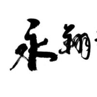 永翔即時通