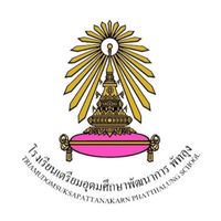 หัวหน้าห้องเรียนเตรียมพัฒน์พัทลุง