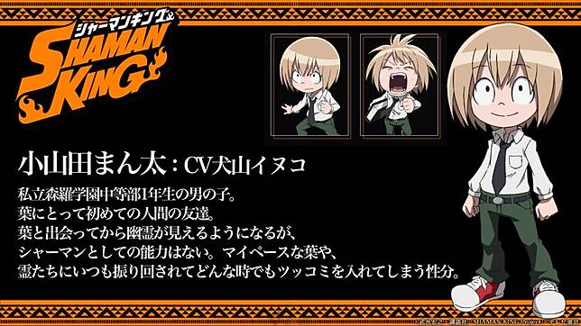 原班聲優陣容再次出演通靈大戰 新版動畫 通靈童子 公開主視覺海報 第1彈宣傳影片 Qooapp Line Today