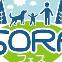 2026SORAフェス出店メンバー様