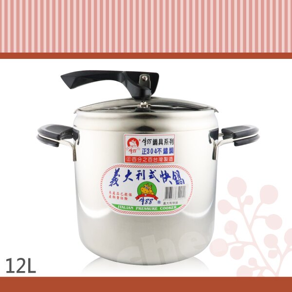 牛88義大利不鏽鋼快鍋壓力鍋12L高速鍋湯鍋-大廚師百貨。廚房,生活雜貨與文具用品人氣店家大廚師百貨的【料理鍋】平炒鍋/湯鍋/蒸魯鍋/快鍋/煉鍋、調理鍋/雪平鍋/湯鍋/火鍋有最棒的商品。快到日本NO.
