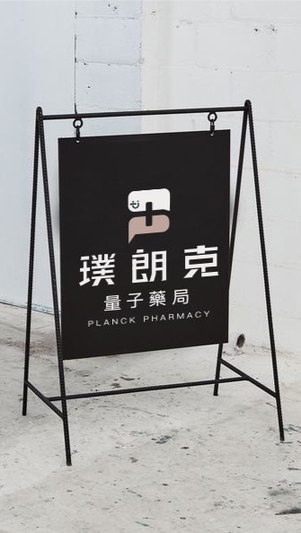 東橋藥局-朗克好好買