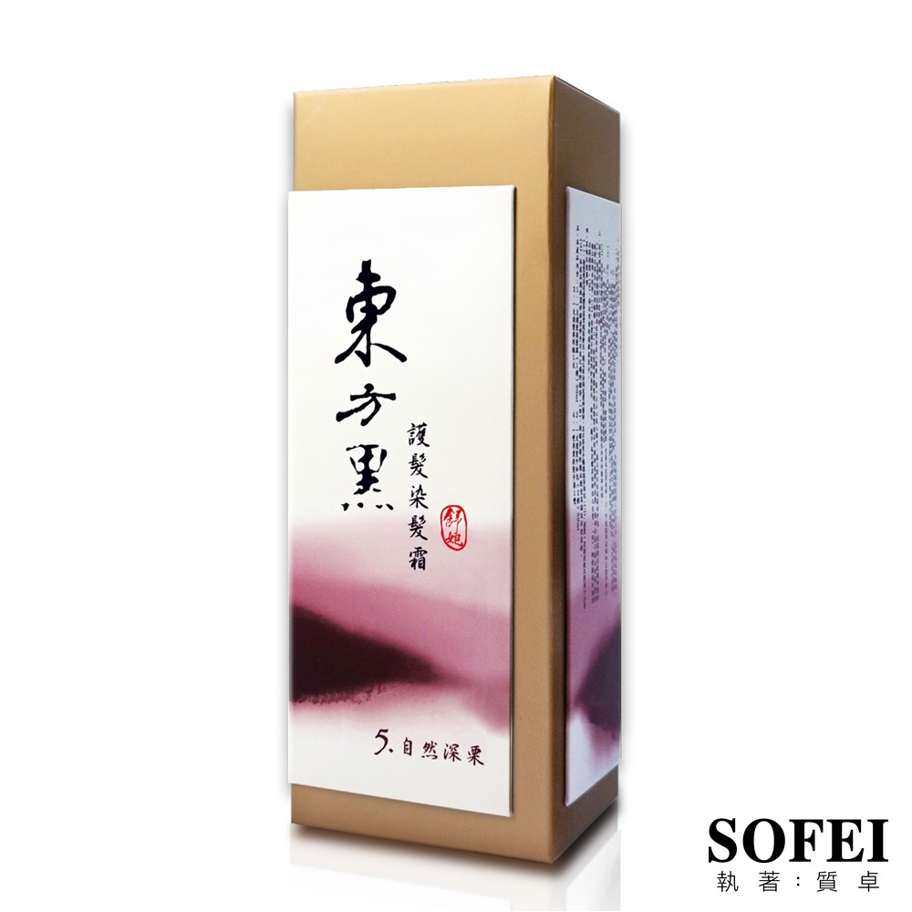 【遮蓋白髮專用】．5黑植萃 護髮護色 飄逸有光澤．染後髮質柔順更閃亮．輕鬆居家DIY染髮．專業染髮梳 染髮真方便【使用方法】．Step1 染前準備 取出1劑(護髮染髮霜)、2劑(護髮中和乳)及染髮梳，