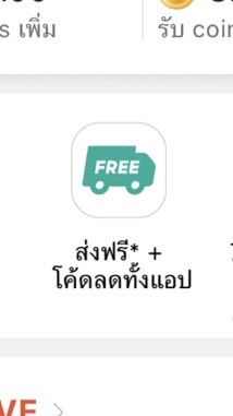 ของถูกออนไลน์