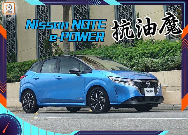 Note E Power另類混能抗油魔 On Cc 東網 Line Today