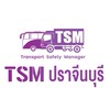 TSM ขนส่งปราจีนบุรี (แจ้งข่าวสาร)