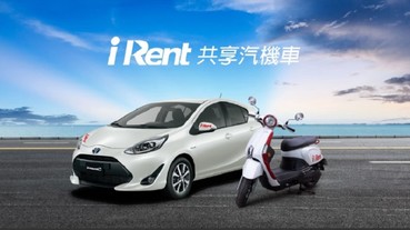 iRent共享汽機車 台北富邦享優惠