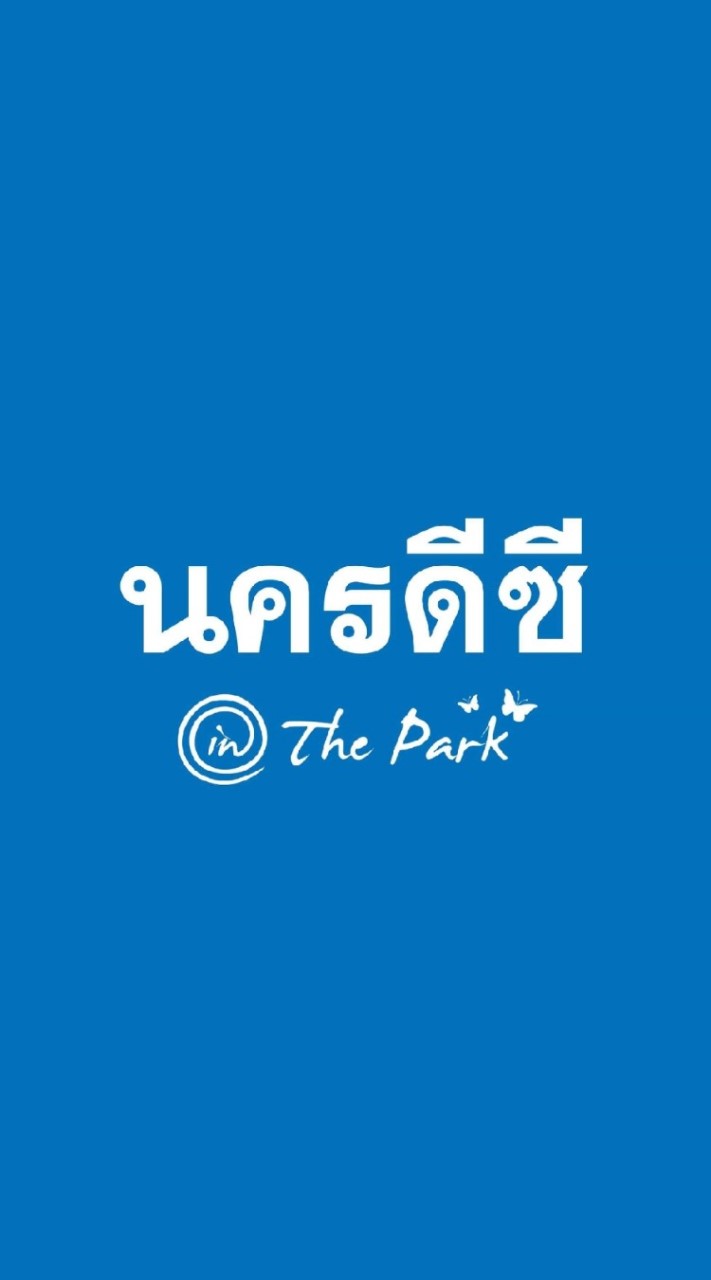 นครดีซี