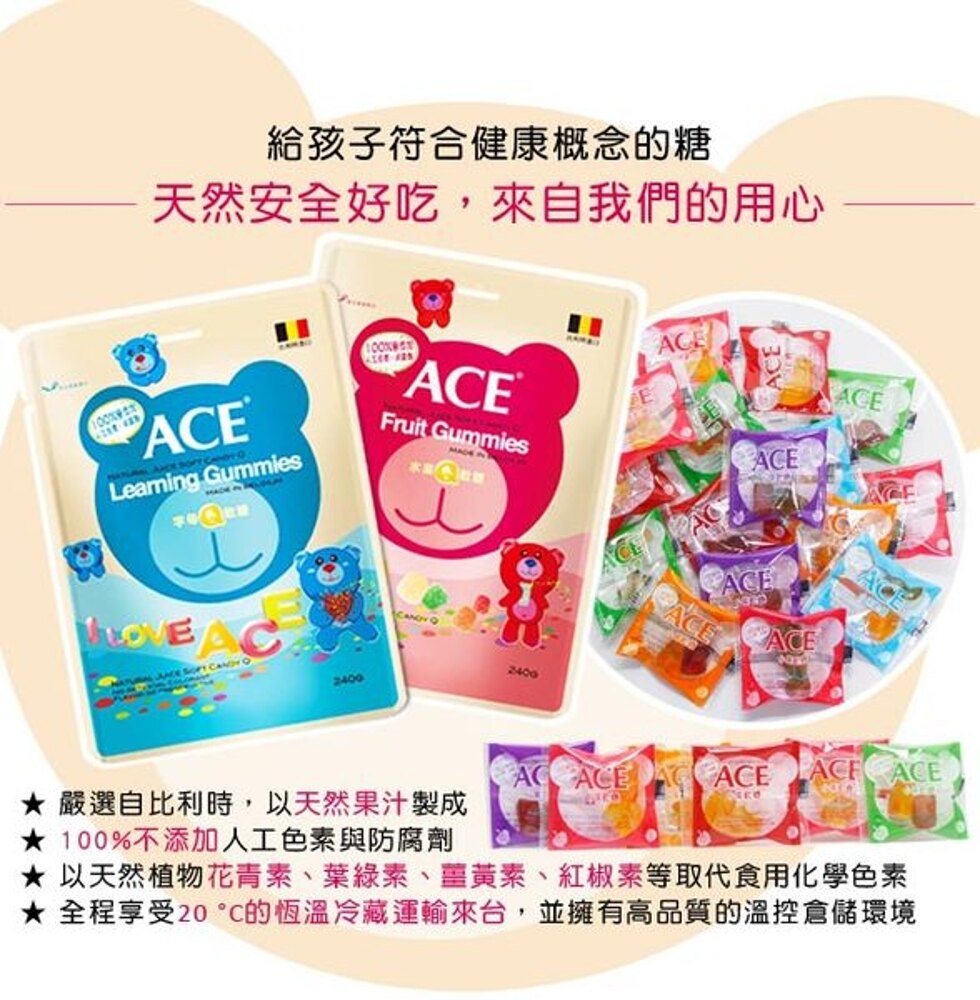 ACE 水果Q軟糖隨手包48g【躍獅】