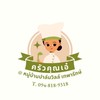 ครัวคุณเอ๋ หมู่บ้านปาล์มวิวล์