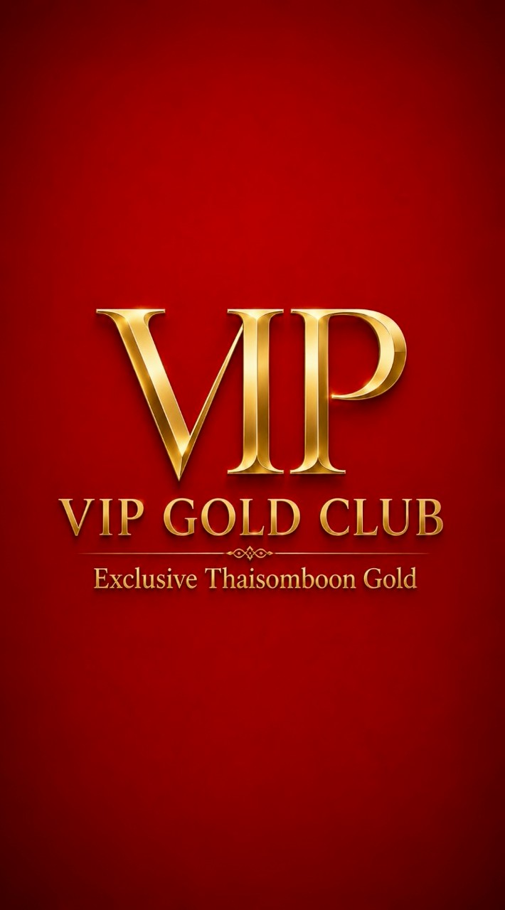 VIP ห้างทองไทยสมบูรณ์