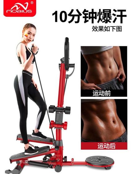 家用小型扶手身原地踏步機登山腳踩踏機多功能健身器材女