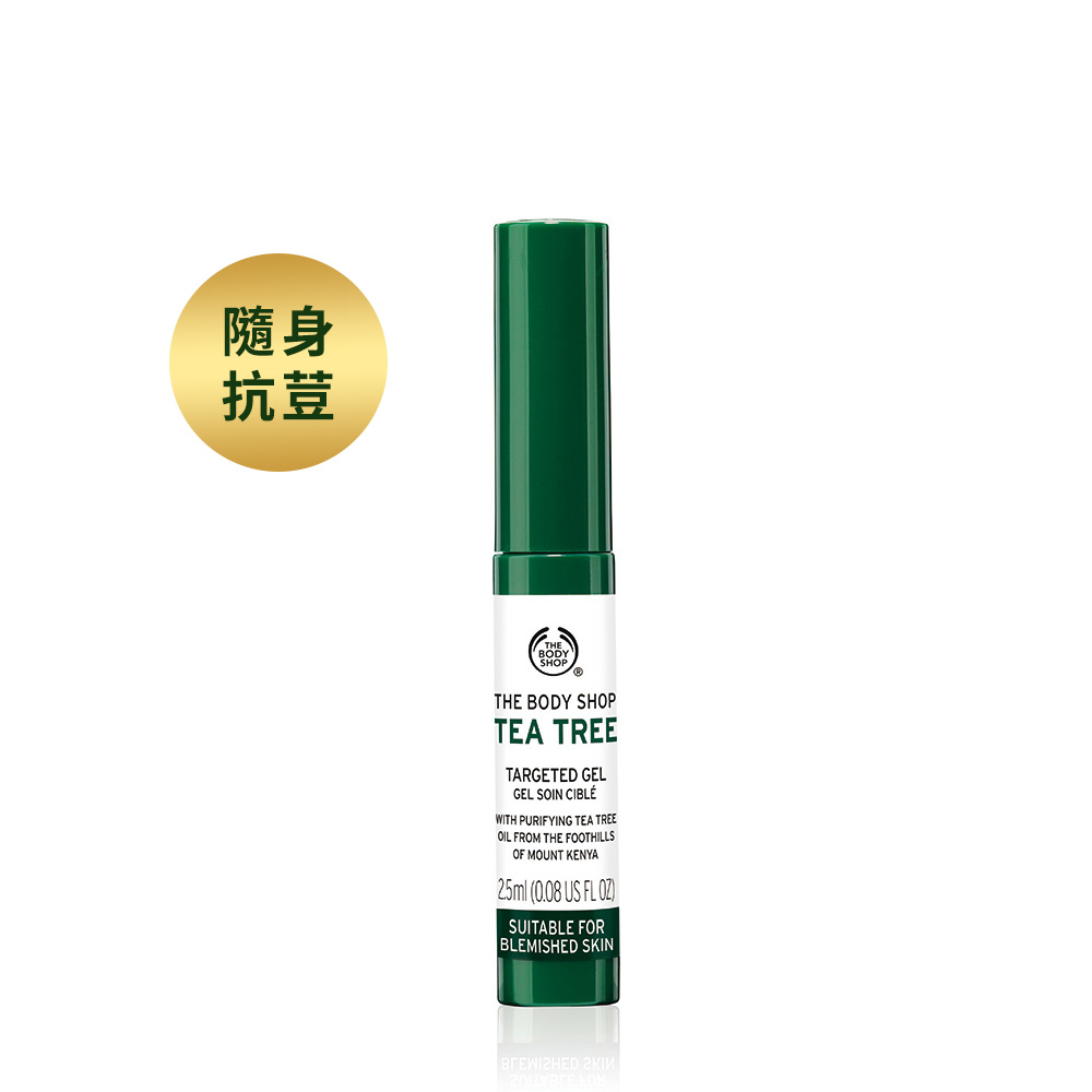 精緻輕巧的瓶身設計，可隨身攜帶方便使用。蘊含肯亞天然茶樹精油、檸檬茶樹精油、瓊崖海棠油、白柳樹萃取及純淨蜂蜜，能迅速淨化、暢通臉部毛孔表面的老廢角質同時舒緩調理肌膚。使用後倍感潔淨舒爽，散發茶樹清香。