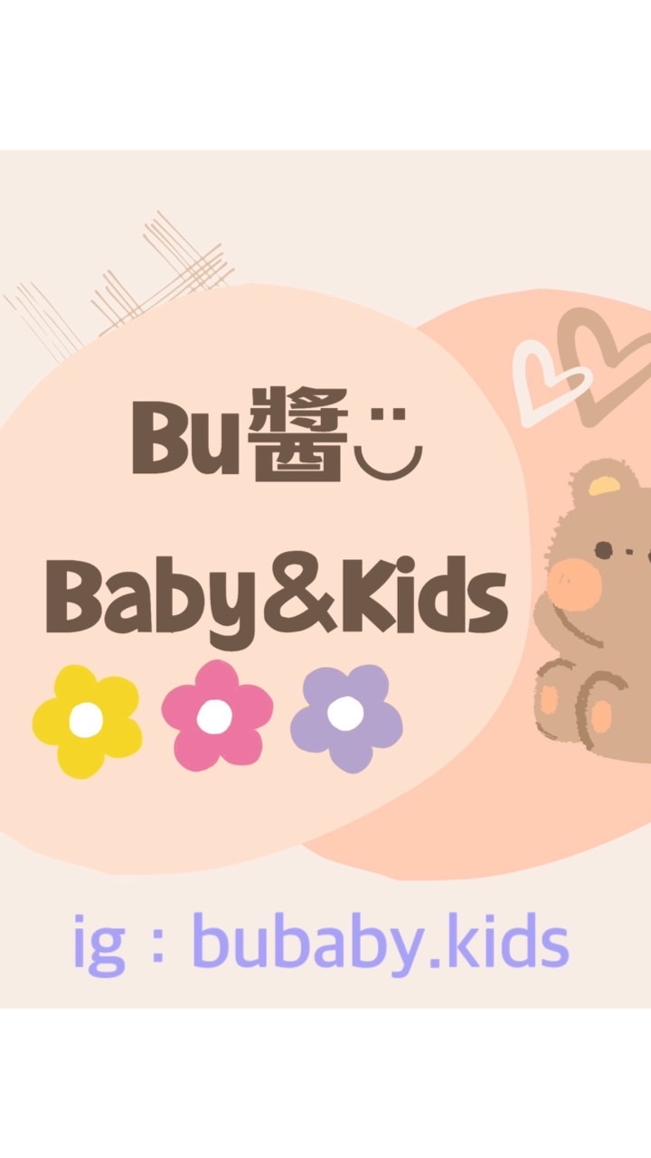 ʙᴜ醬✿童裝x選物ʙᴀʙʏ&ᴋɪᴅs