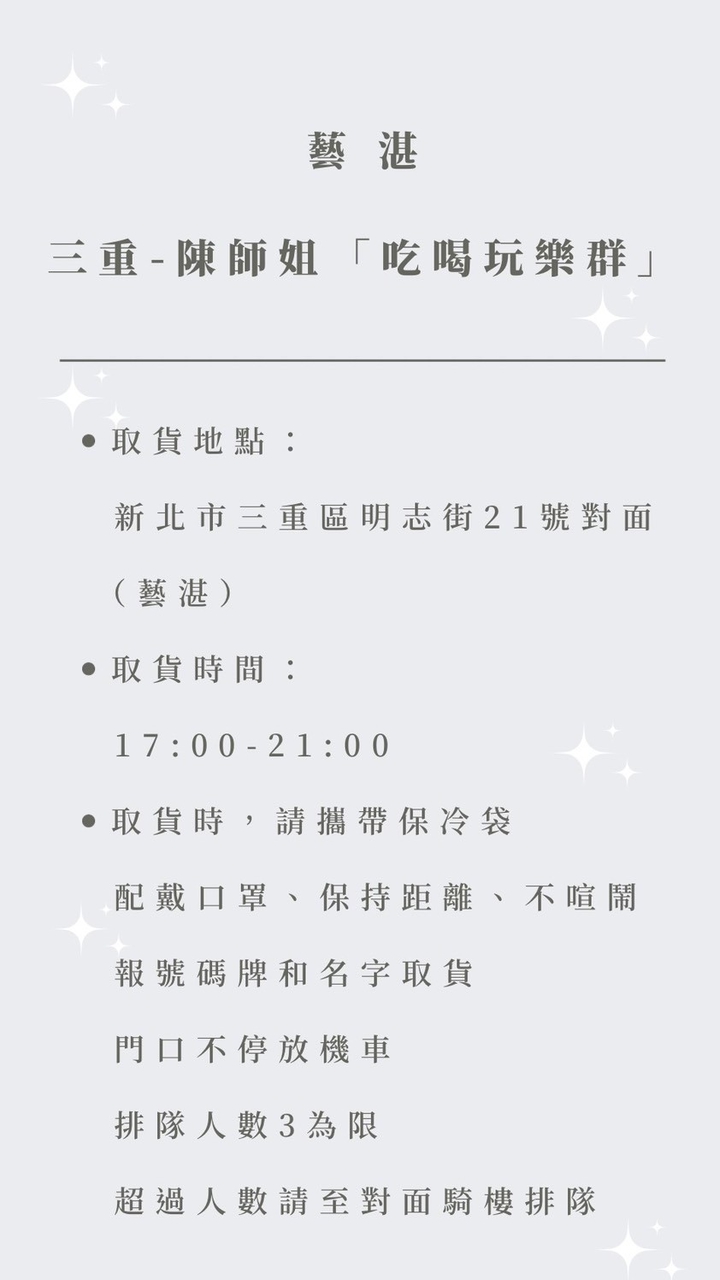 0716取貨群