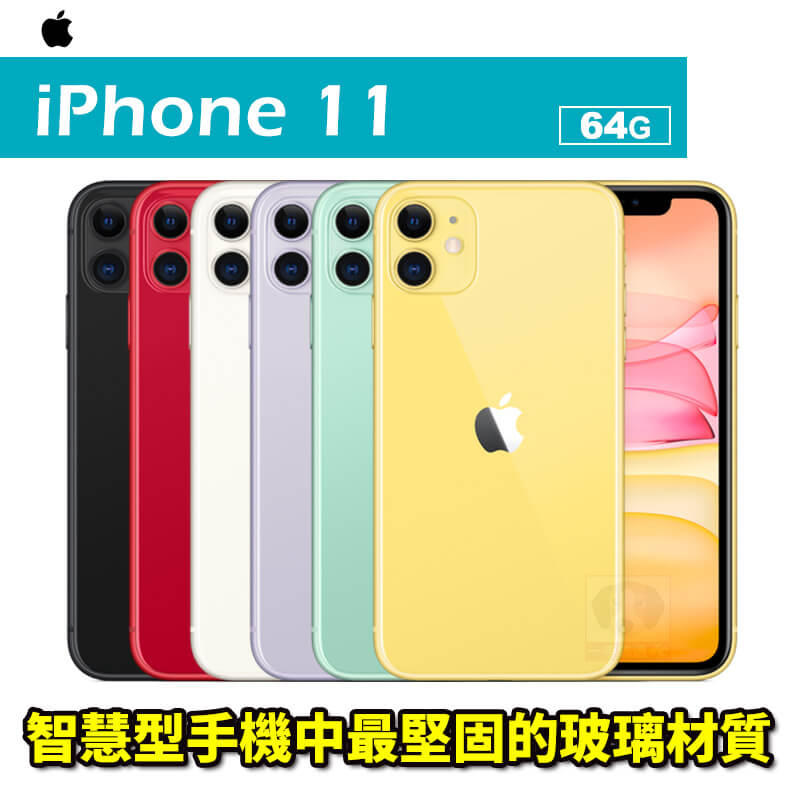 iPhone 11 登場。全新雙相機系統，配備超廣角與「夜間」模式；滿足一天的電池續航力；六種全新顏色；以及歷來最快的A13 仿生晶片。