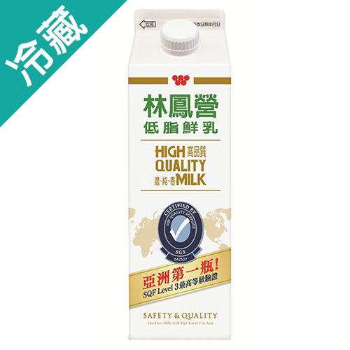 味全林鳳營低脂鮮奶936ml(牛奶)【愛買冷藏】