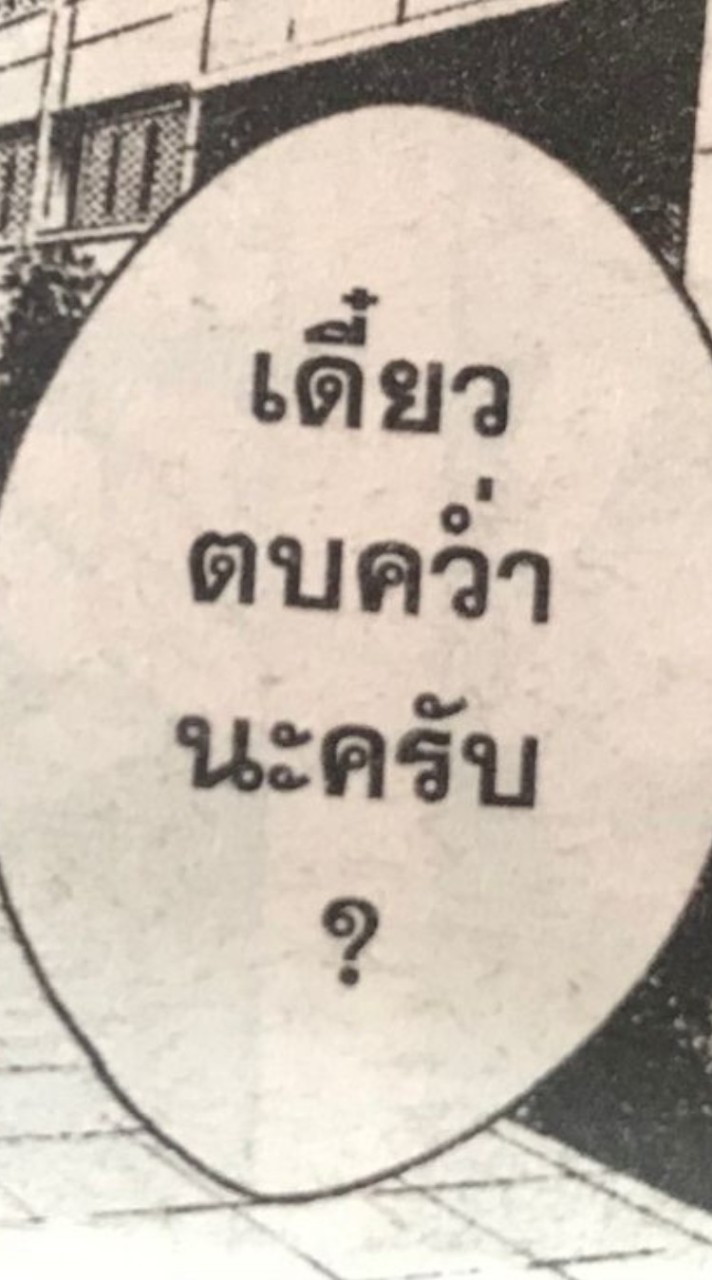พี่โล้นกับหมา5ตัว