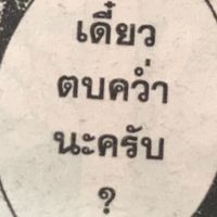 พี่โล้นกับหมา5ตัว