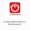 OD × TUP ห้องแพทย์(Dek71)