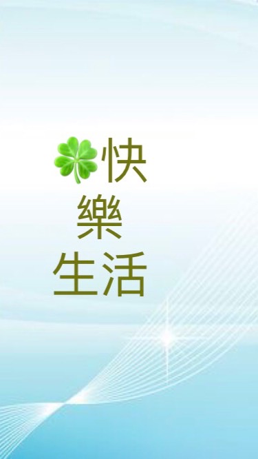 🌻吃喝玩樂🌻