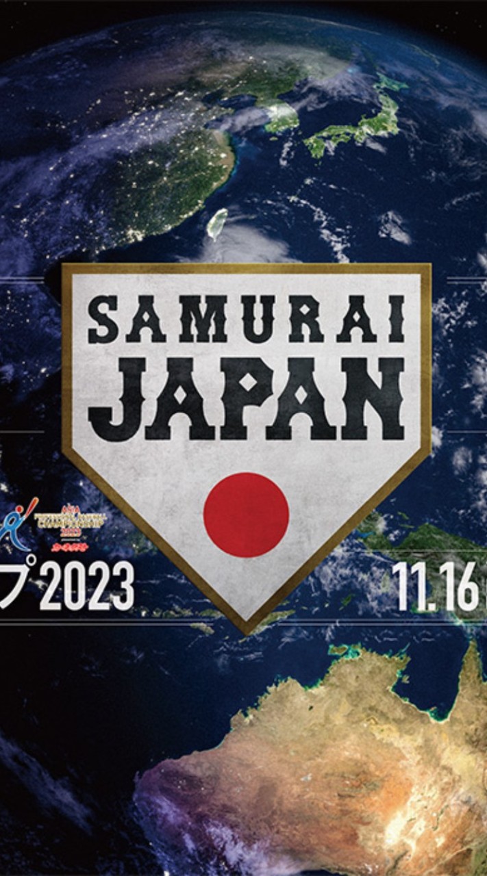 侍ジャパン❗日本代表を応援しよう‼️野球好き「井端ジャパン」、オリンピック・プレミア12・WBC・欧州のオープンチャット