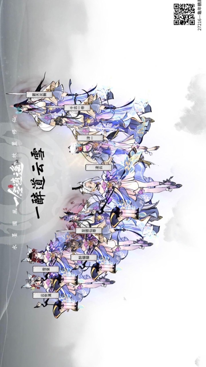 一醉道云雪