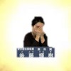 後藤輝樹氏を応援する会