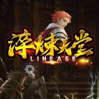 淬煉天堂交易群