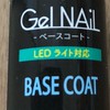 あなたのセルフジェルネイル見せてください！
