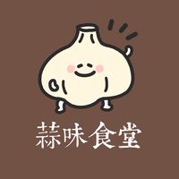 蒜味食堂點餐區