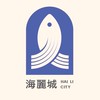 五:海麗城虎尾生魚片專賣店