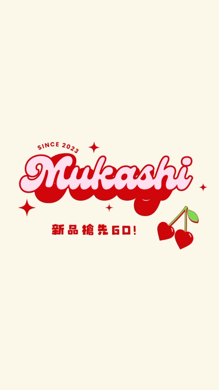 MUKASHI服飾搶先Go🔥