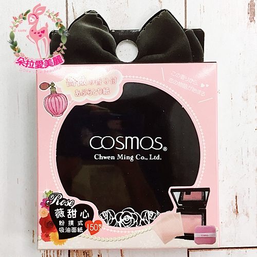 【COSMOS】薇甜心粉撲式吸油面紙 150枚 盒裝 現貨