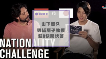 兩大帥哥一次合體～上演超Q快問快答！山P好想在西班牙買房？