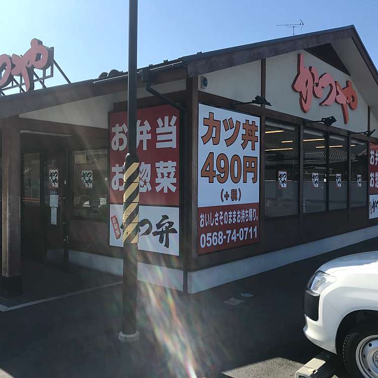 かつや 愛知小牧原店 カツヤ アイチコマキハラテン 小牧原新田 小牧原駅 天ぷら By Line Conomi