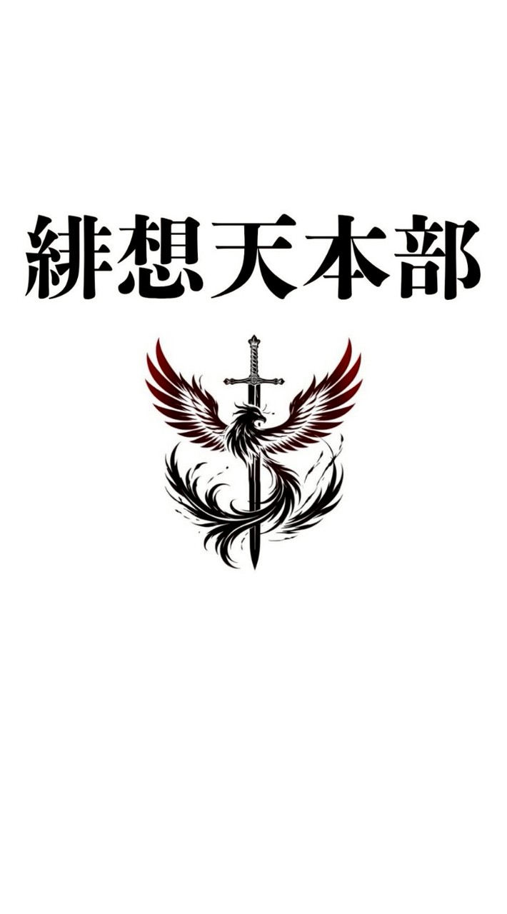 ひそう天ぷら本部