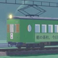 ロブロックス鉄道 白岩電気鉄道　公式