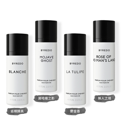 *BYREDO 髮香噴霧75ml-多款可選[返樸歸真/莫哈維之影/無人之境/鬱金香]國際航空版