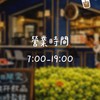 溢境咖啡