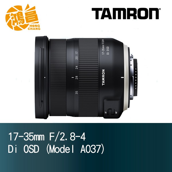 【商品規格】∎焦距：17-35mm∎光圈：F/2.8-4∎全長：For Canon - 92.5mm (3.6in) For Nikon - 90mm (3.5in)∎視角：(全幅) 103°41′ 