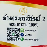 ทองหลุดจำนำ