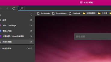 Microsoft 開始測試直向索引標籤功能，大量開分頁同樣好找得很