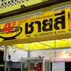 タイ情報館(雑談も歓迎)