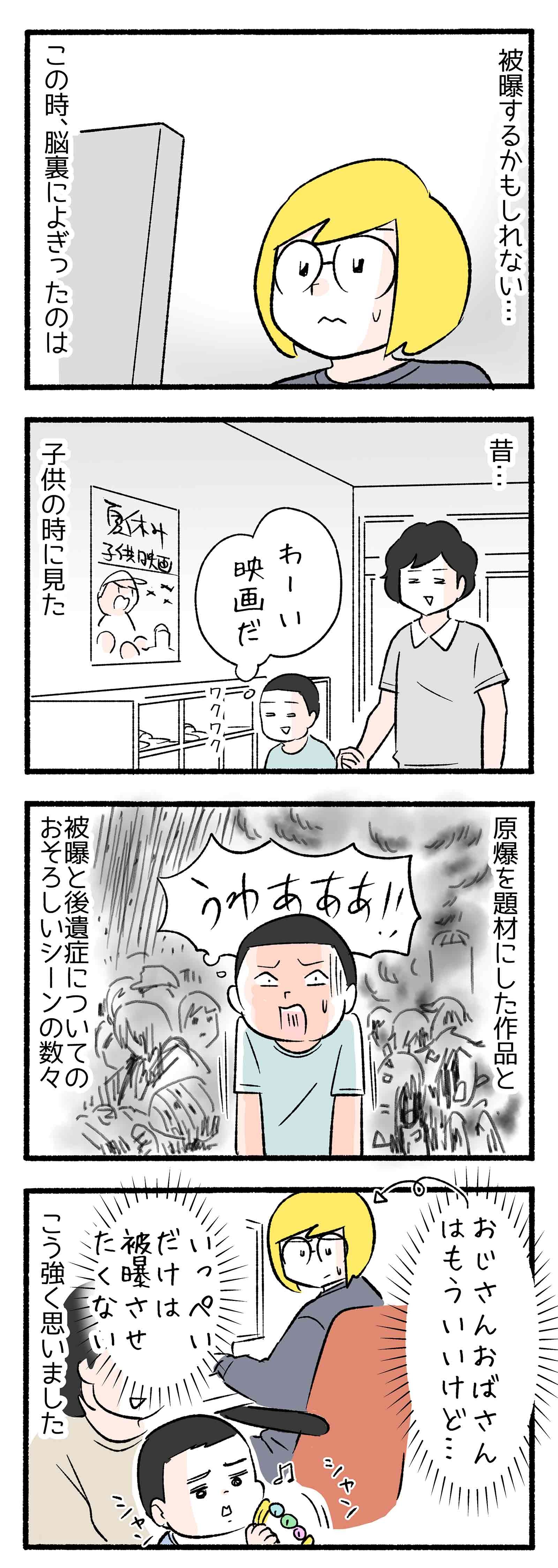 ４コマ漫画 小心者の俺 おじさんはもういいけれど