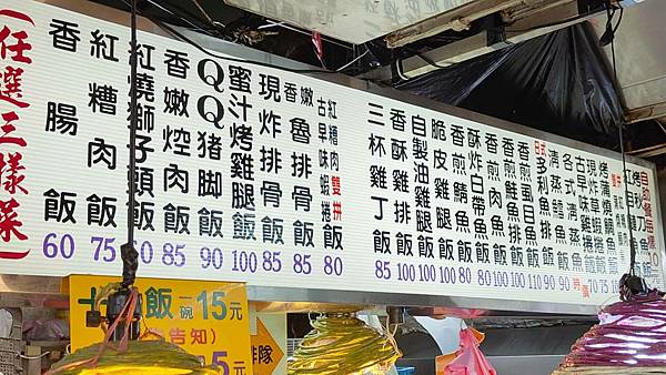 壹之鄉排骨