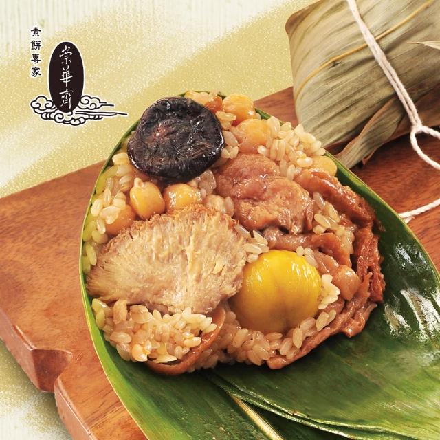 崇華-猴菇板栗粽5入-素粽界LV/頂級素食粽子/素粽子/素粽/崇華/冷凍素食食品/北部粽/粽子/5粒/送禮自用兩相宜