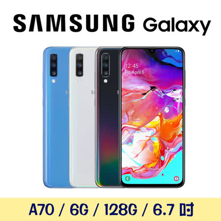 ｜商品特色｜ ．6.7吋U極限全螢幕 ．八核心處理器 ．6GB RAM / 128GB ROM ．123度超大廣角 ．4G+4G三卡雙待/4500mah電量